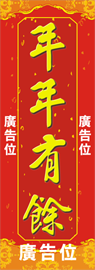 蛇年賀年揮春-特大直式09款