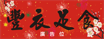 2015年賀年揮春-橫式01款