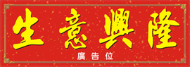 2015年賀年揮春-特大橫式05款