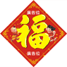 蛇年揮春印刷-15