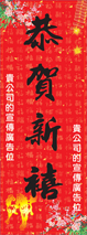 羊年直式揮春-003