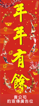 羊年直式揮春-006