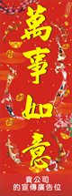 羊年直式揮春-007