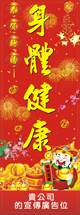 羊年直式揮春-009