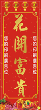 羊年直式揮春-010