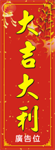 羊年直式揮春-013款