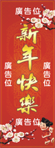 羊年直式揮春-016款