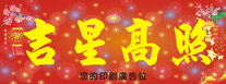 2015年羊年-橫式揮春印刷-02款
