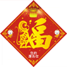 猴年揮春印刷-11