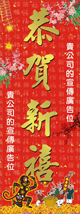 狗年直式揮春2016004