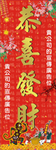 狗年直式揮春2016005