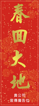 狗年直式揮春2016007