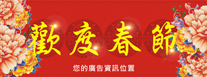 2018年狗年-橫式揮春印刷-06款
