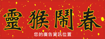 2018年狗年-橫式揮春印刷-08款