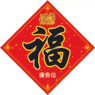 牛年揮春印刷-07