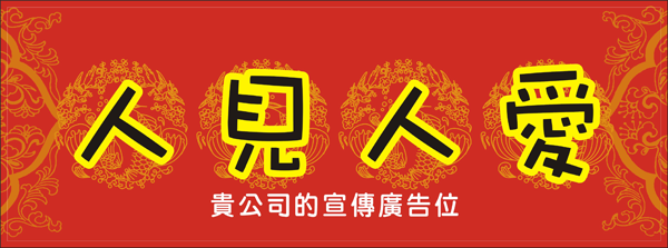 2018年狗年-橫式揮春印刷-004款