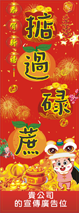 兔年揮春-004