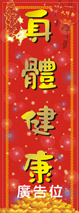 兔年揮春-006