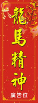 蛇年直式揮春-001