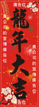 蛇年直式揮春-004