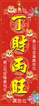 蛇年直式揮春-005