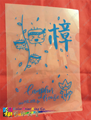 02mm厚光面膠Folder