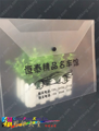 02mm厚光面膠Folder
