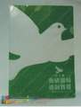 02mm厚光面膠Folder
