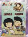 02mm厚光面膠Folder