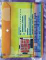 02mm厚光面膠Folder