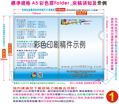 按下查看印刷用稿示例大圖