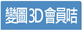 �ܹ�3D����|����
