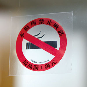 靜電貼紙
