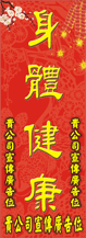 2013年賀年揮春-直式03款