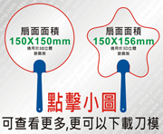 接下細圖,查看清晰大圖