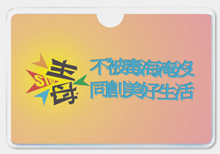 彩色證件套