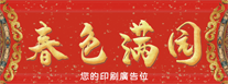 橫式揮春-03-點擊細圖-查看清晰大圖