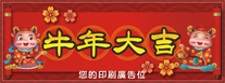橫式揮春-04-點擊細圖-查看清晰大圖