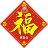 牛年菱形揮春-01