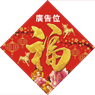 牛年菱形揮春-02