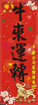 虎年揮春-007
