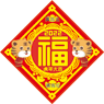 虎年菱形揮春-03