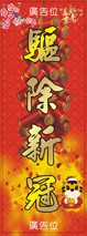 虎年揮春-002