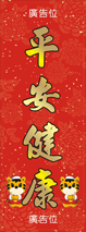 虎年揮春-006
