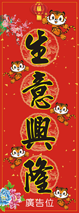 虎年揮春-008
