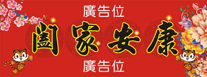 橫式揮春-01-點擊細圖-查看清晰大圖