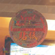 砂點鐳射貼紙