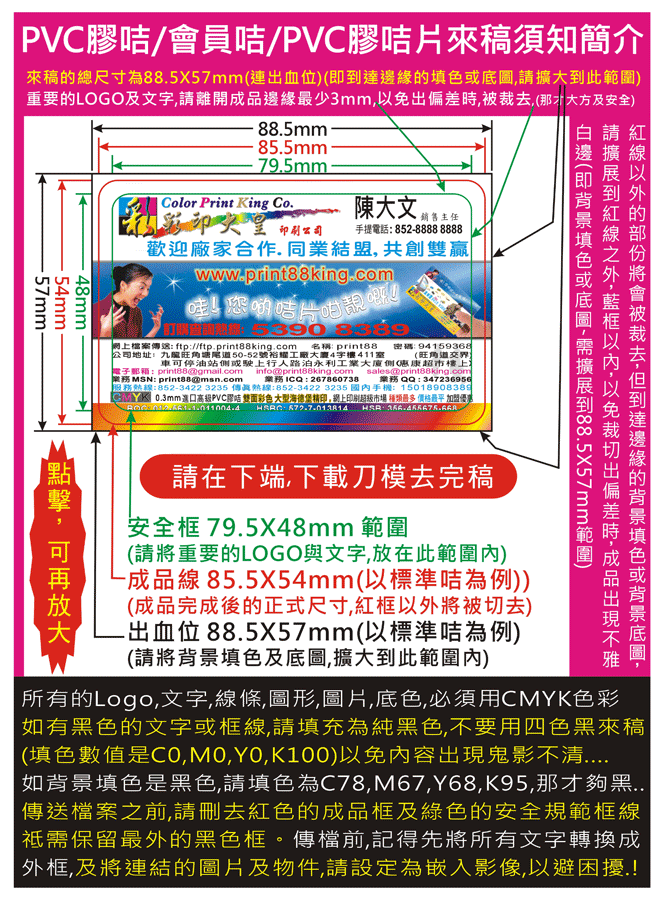 點擊此圖,可再放大觀看
