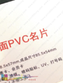 500g厚咭過光膠咭片