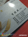 0.76mm厚光面閃爍銀砂咭
